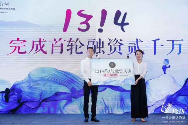 奈雪、喜茶、1314茶等相繼宣布融資 新茶飲為何受資本青睞