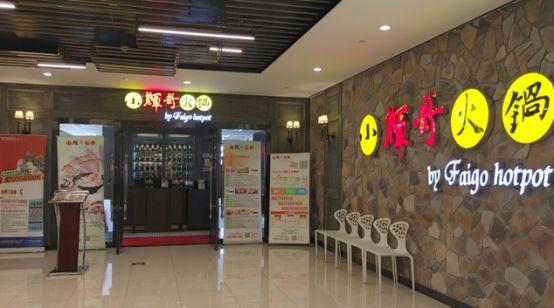 靠掃碼點(diǎn)餐每月節(jié)省5萬！這家“火鍋界的富二代”究竟是怎么做到的?