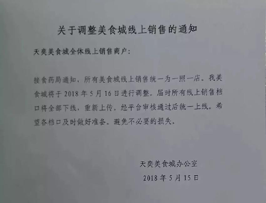 外賣行業(yè)迎來政策性“洗牌”，《網(wǎng)絡(luò)餐飲管理辦法》執(zhí)行5個(gè)月后……