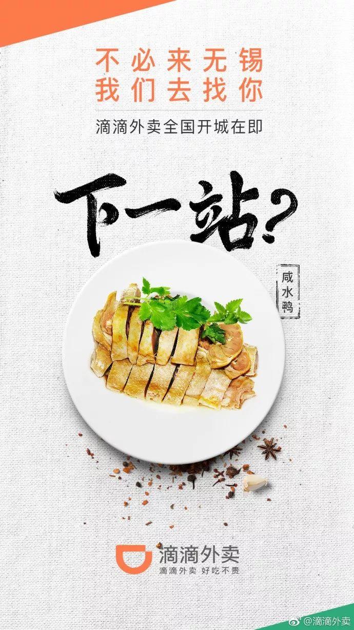 滴滴外賣南京、成都站在即，價格戰(zhàn)繼續(xù)上演？