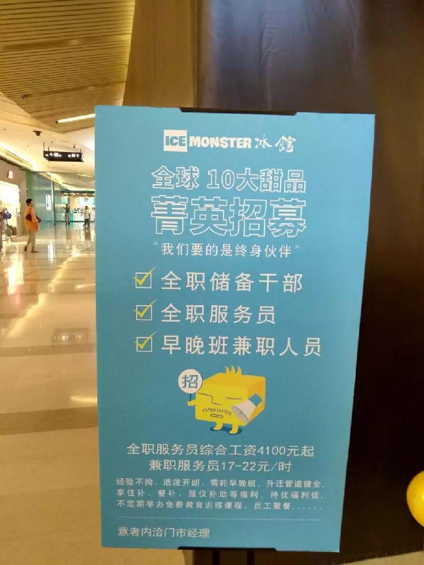 3000塊就想請個服務員？恐怕你只能請個大學生了