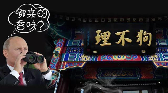 普京親手做包子和煎餅，美食外交中，小吃和大餐分別有怎樣的魅力？