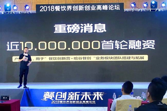 “餐飲界”新媒體獲近千萬首輪融資，估值1.2個億