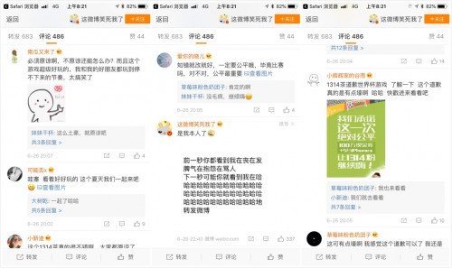 1314茶世界杯游戲刷屏朋友圈，技術漏洞導致游戲加碼