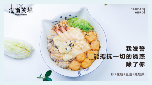 勢頭遠超喜茶！新晉網(wǎng)紅泡面英雄簽約店面破100家！