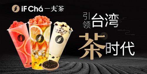 比喜茶、鹿角巷還火！為什么一夫茶能吸引這么多文藝青年？