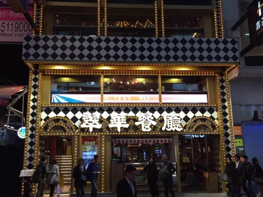 茶餐廳的隕落，代表著一個時代的結(jié)束....