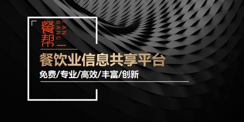 獲200萬(wàn)天使融資,“餐幫”要做餐飲界的“58同城”