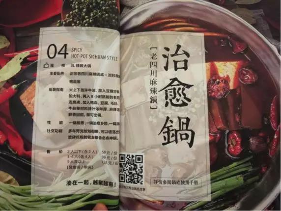 從菜單看湊湊如何打造輕奢聚會品牌！|餐飲界