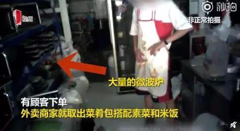 不是現(xiàn)做的？你點(diǎn)的外賣可能是幾個(gè)月之前做出來(lái)的……