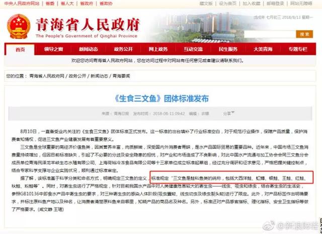 三文魚：聽說虹鱒跟咱身價一樣啦？