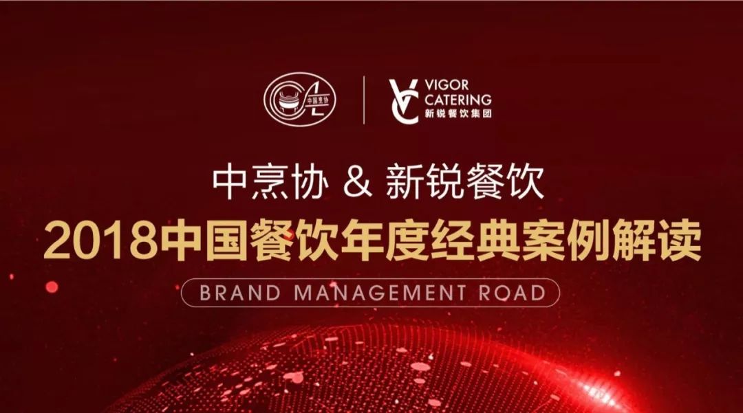 行業(yè)新聞 | 中烹?yún)f(xié)100家企業(yè)走進新銳餐飲集團，探尋D5廚房＂跨界＋OMO模式＂創(chuàng)新經(jīng)營之道！