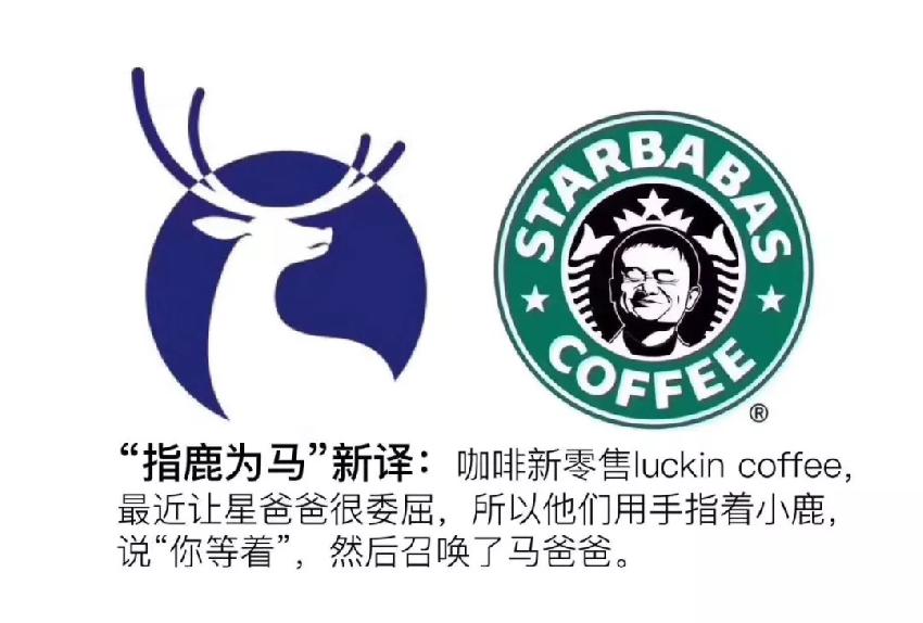 當(dāng)星巴克遇上馬云，阿里巴巴給餐飲業(yè)上了一課...