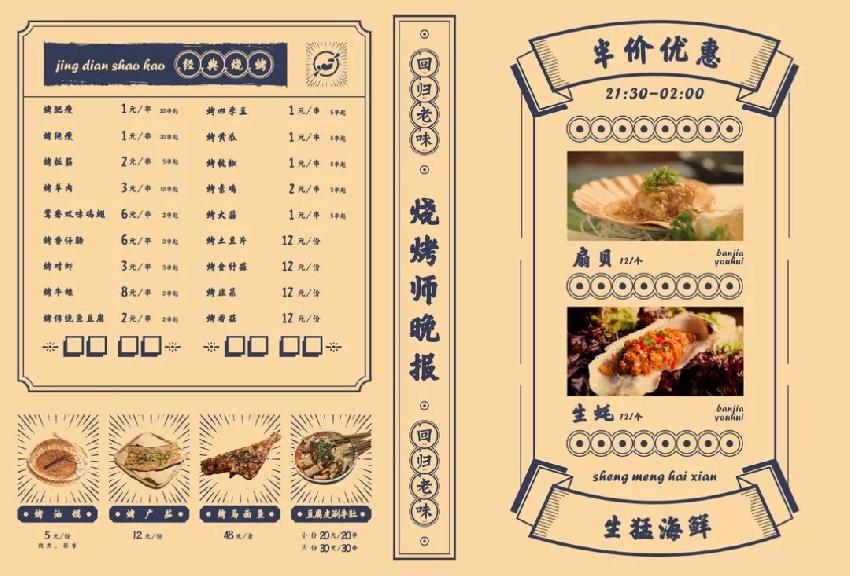 這些菜單設(shè)計(jì)吸睛太厲害了！|餐飲界