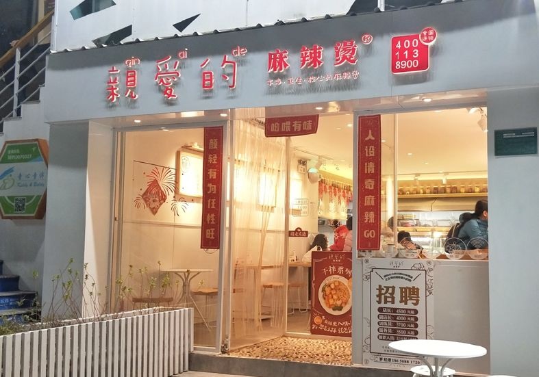 高峰期1小時(shí)2000塊，高平效新式麻辣燙是怎么玩的？