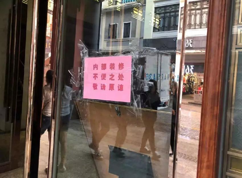 最新！陶陶居未“執(zhí)笠”，最快半年內(nèi)重開！然而……