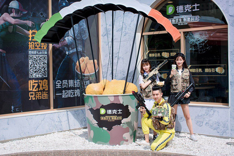 德克士線上下一起“吃雞”，開啟搶人、搶店、搶未來“三搶”戰(zhàn)略