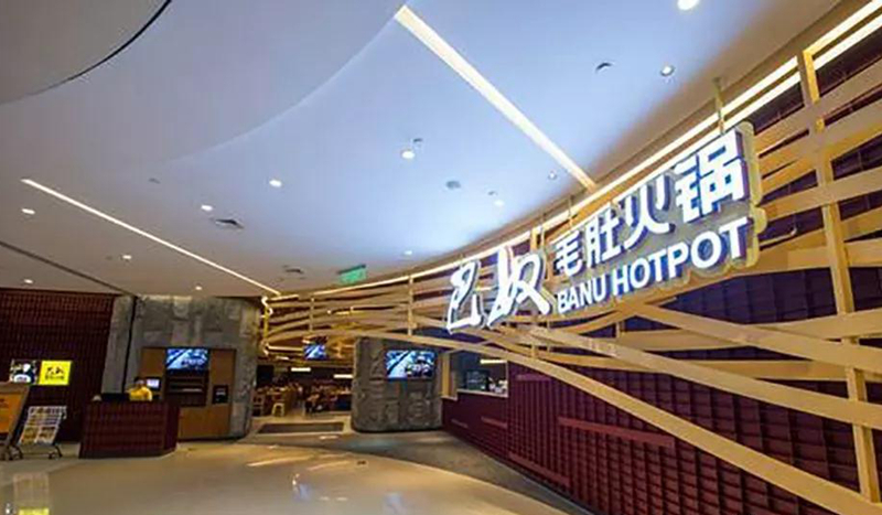 從0流量到網(wǎng)紅餐廳，看看這些企業(yè)的“品牌術(shù)”！