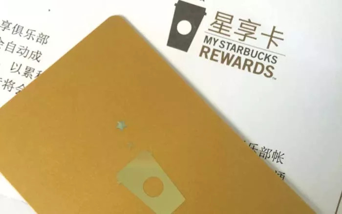 星巴克是怎么用會員卡“調(diào)教”出忠實顧客的？