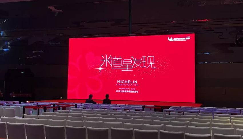 新晉5家一星餐廳，2019上海米其林指南發(fā)布