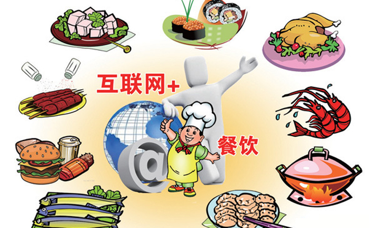 互聯(lián)網(wǎng)+改變餐飲業(yè) 餐飲零售化的能量有多大？|餐飲界