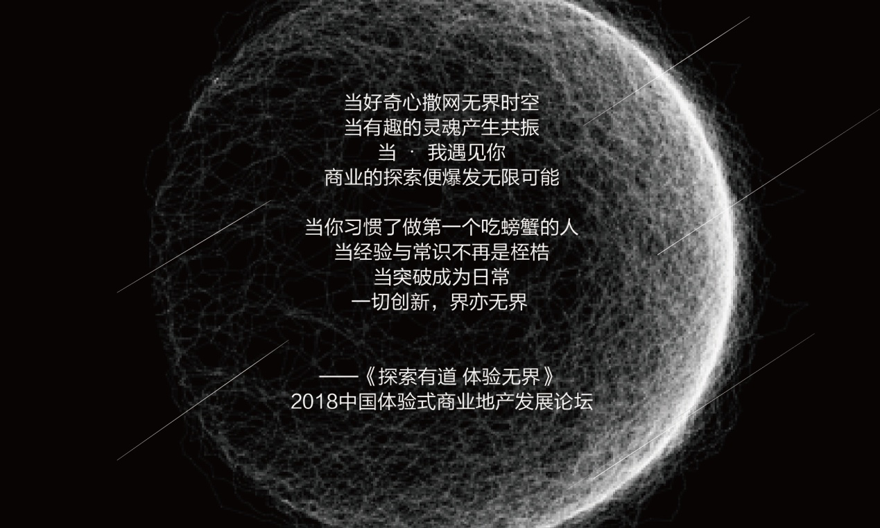 1000封邀請(qǐng)函瘋狂寄送，哪些大咖應(yīng)約而至中國(guó)體驗(yàn)式商業(yè)地產(chǎn)論壇？|餐飲界