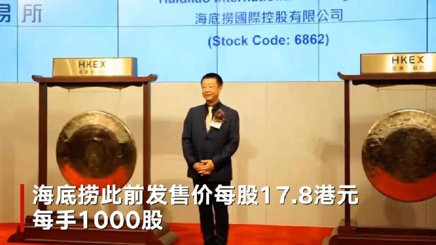 剛上市的火鍋界扛把子海底撈PK港股老鳥呷哺，誰更牛？