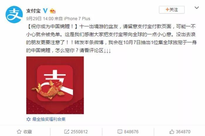 支付寶的中國錦鯉之后，餐飲圈兒的“成都錦鯉”又刷屏了！