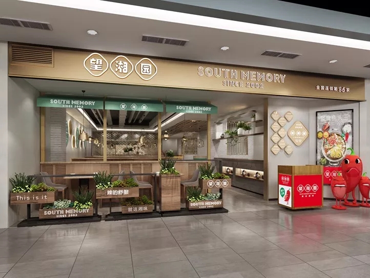 16年鑄就湘菜領(lǐng)軍品牌，望湘園的堅(jiān)守和創(chuàng)新