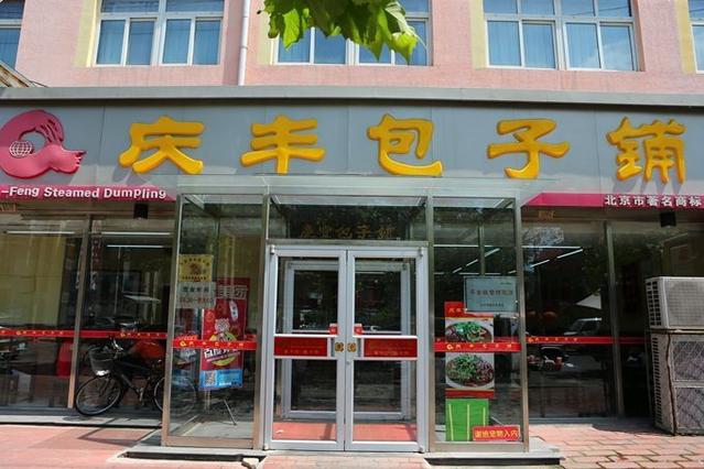 慶豐無人智慧餐廳落戶雄安，店內只有五個崗位7名員工