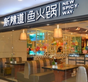 百福10億收購新辣道，開啟多個領(lǐng)域協(xié)同效應|餐飲界