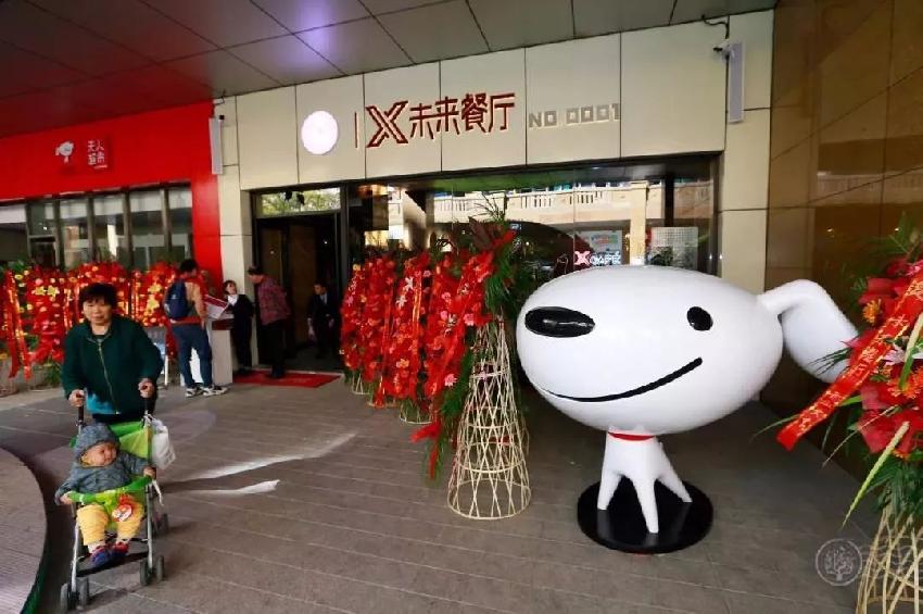 京東的智能餐廳也來了，滿滿的“黑科技”和“未來感”！