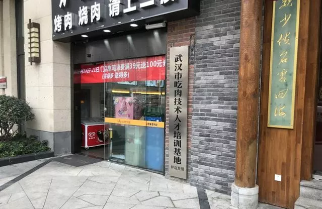 “吃肉技術(shù)人才培訓(xùn)基地”？這家餐廳真會(huì)玩！