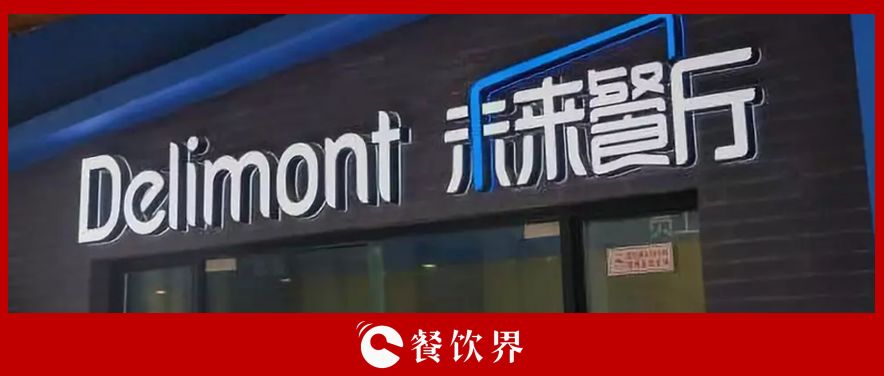 加盟商虧損2個(gè)億，餓了么未來(lái)餐廳遭“圍堵 ” | 餐見(jiàn)