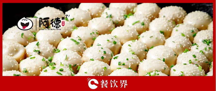 小吃品類(lèi)風(fēng)口正當(dāng)時(shí)，24年老品牌阿德生煎如何借勢(shì)起飛？