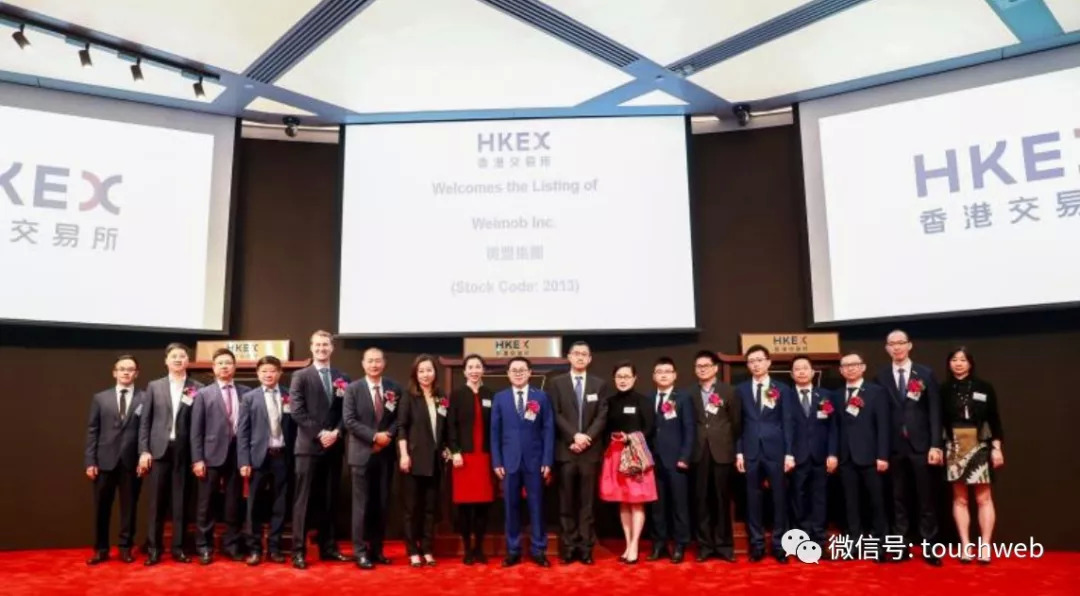 微盟港交所上市：募資7.5億港元 成新經(jīng)濟SaaS第一股
