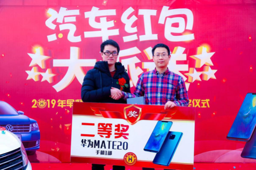 驚喜，中了！——早餐大聯(lián)盟狂發(fā)百萬紅包,加盟商喜提大眾轎車