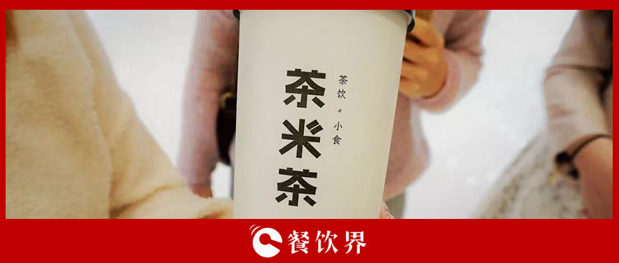 今年流行做加法？ 一大批餐飲大佬都在嘗試“餐+飲” | 餐見