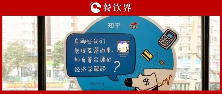 半年倒閉10萬+餐廳，餐飲會(huì)員營銷到底應(yīng)該怎么做? | 餐見