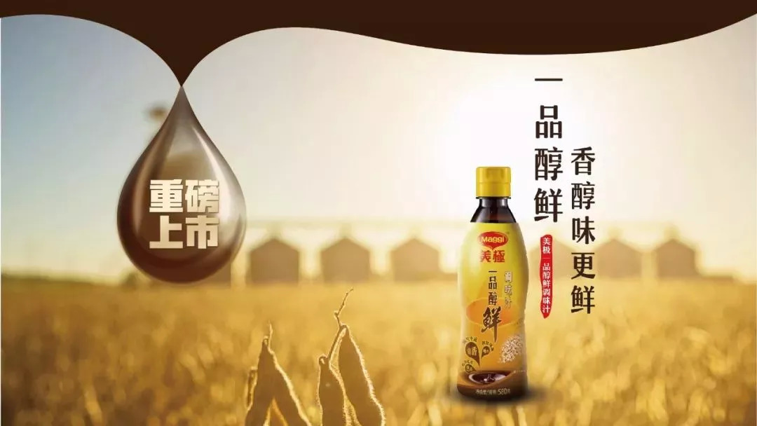 五道招牌，四家旺店，三月開動(dòng)，雙城火爆，只因一種醇鮮至味！