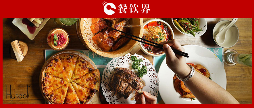 胡桃里上線加拿大，是“中國(guó)版Hard Rock Cafe”還是“新版音樂(lè)餐吧” | 餐見(jiàn)