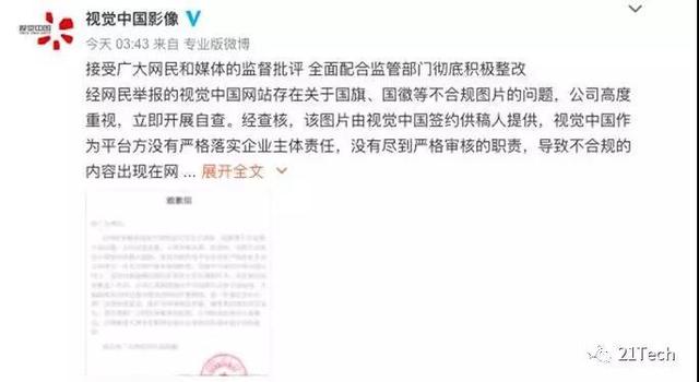 “黑洞”版權(quán)方直接打臉，天量解禁，開(kāi)盤跌停！視覺(jué)中國(guó)把全世界都得罪了