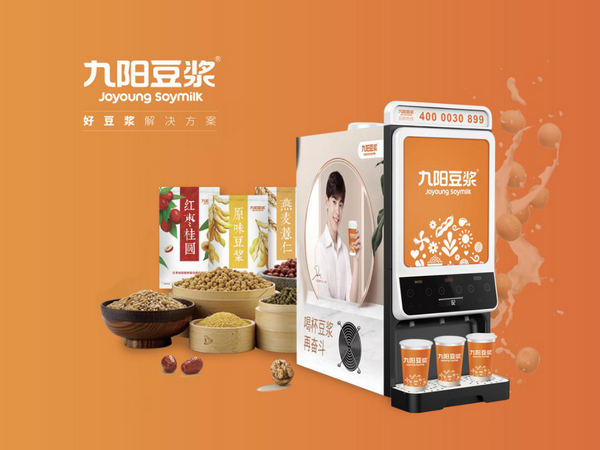 九陽(yáng)豆?jié){助力中國(guó)團(tuán)餐，2019（第十四屆）中國(guó)團(tuán)餐產(chǎn)業(yè)大會(huì)盛大舉辦