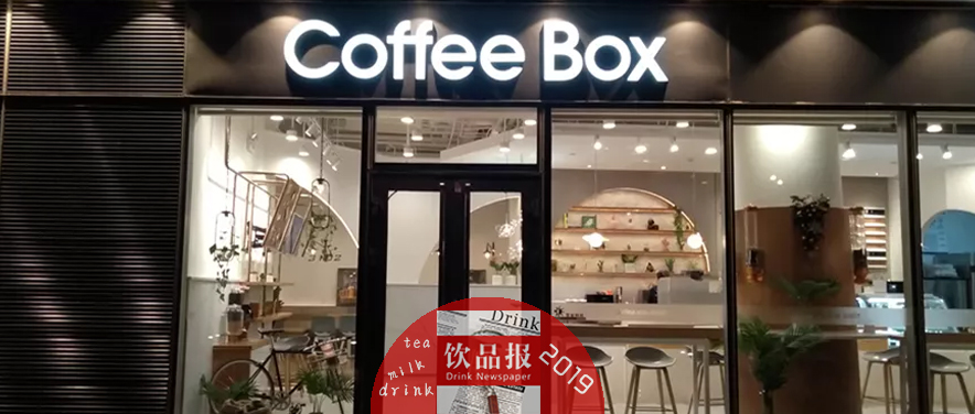 Winter is coming？ “咖啡寒冬”中連咖啡何去何從! | 飲見