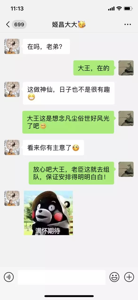 餐飲《封神演義》測(cè)試：你是姜子牙還是妲己？