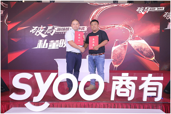 7月20日，上海延中飲料與商有正式達(dá)成戰(zhàn)略合作，利用新營銷模式推動延中飲料從上海走向全國