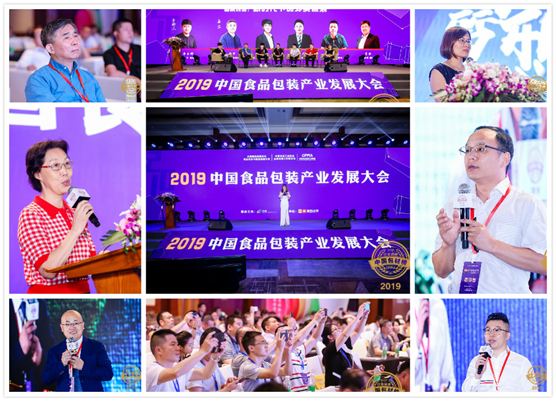 2019中國(guó)食品包裝產(chǎn)業(yè)發(fā)展大會(huì)在上海圓滿(mǎn)召開(kāi)|餐飲界