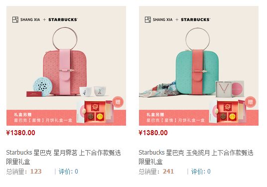 預售“月餅盒”賣了50萬，星巴克今年“月餅營銷”是韭菜味的！