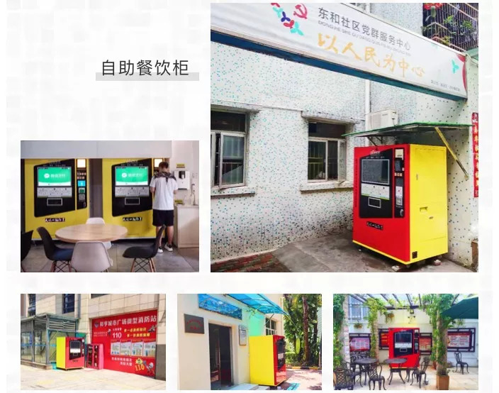 快餐領域迎來“科技玩家”，24小時移動餐廳能撐多久？ | 餐見