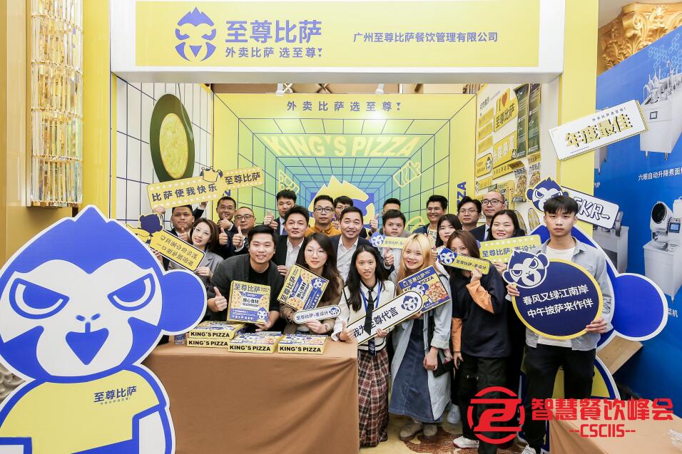 至尊比薩品牌戰(zhàn)略升級(jí)，全新VI開啟 “1000店計(jì)劃”